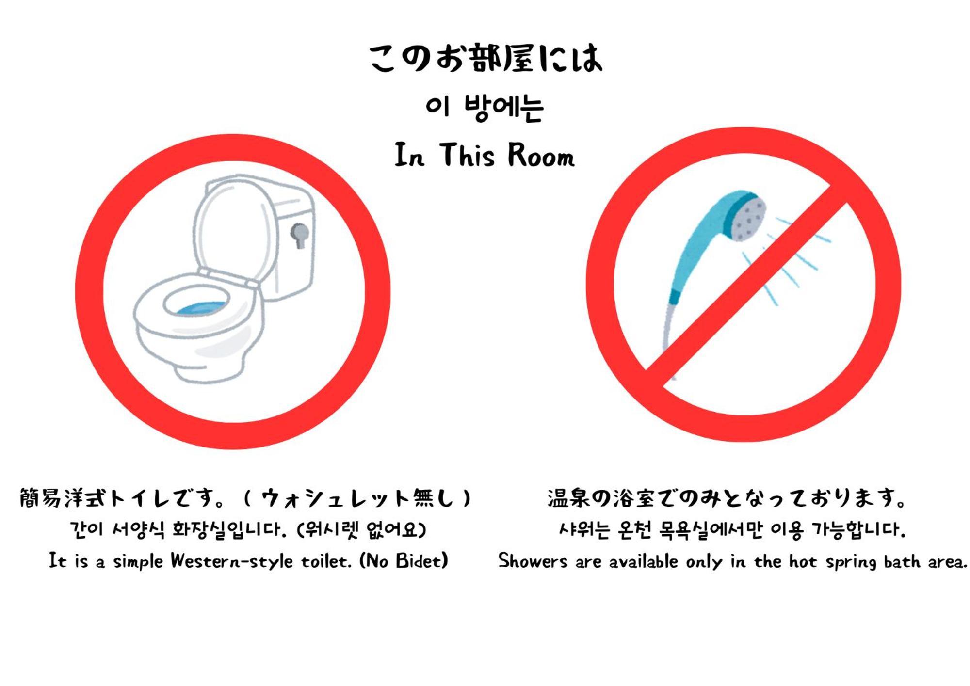Beppu No Oyado Kagaya Hotel Room photo
